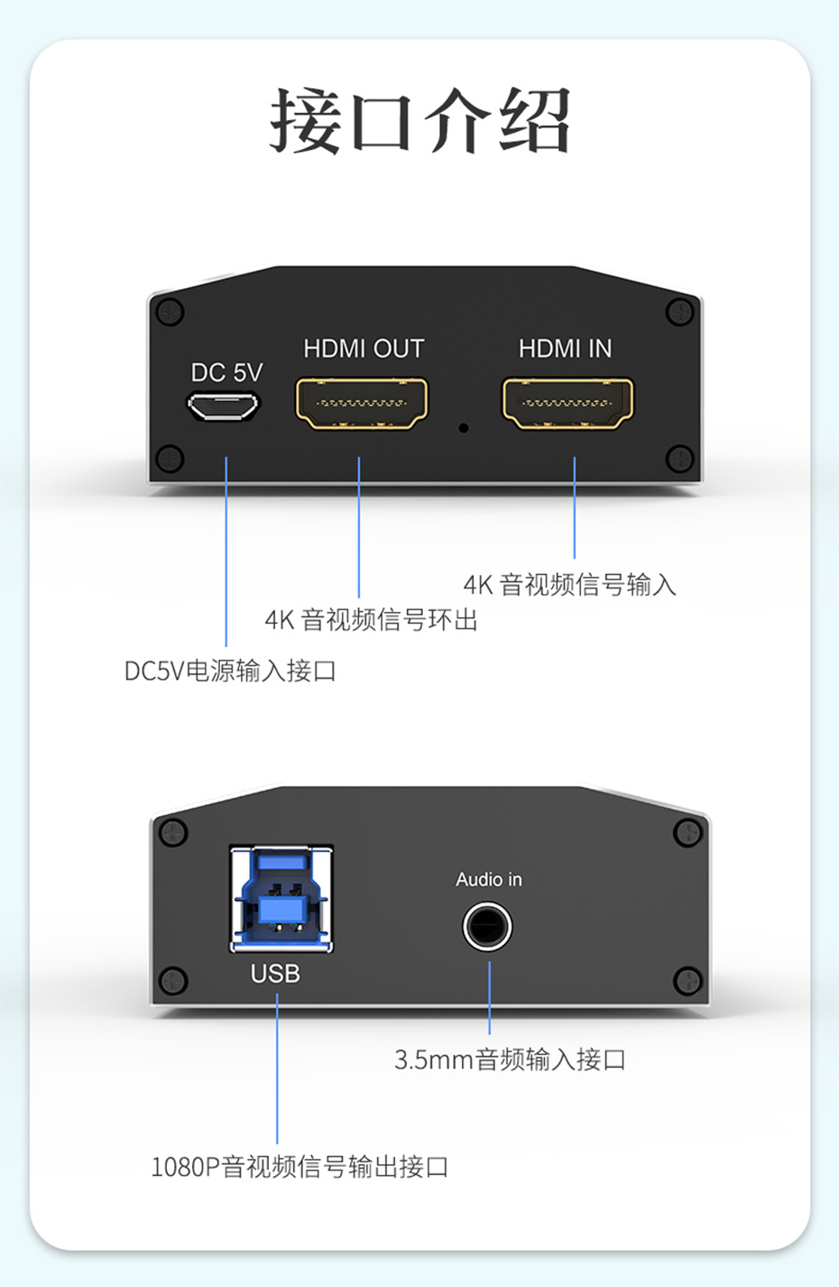 HDMI视频直播采集卡1805接口说明