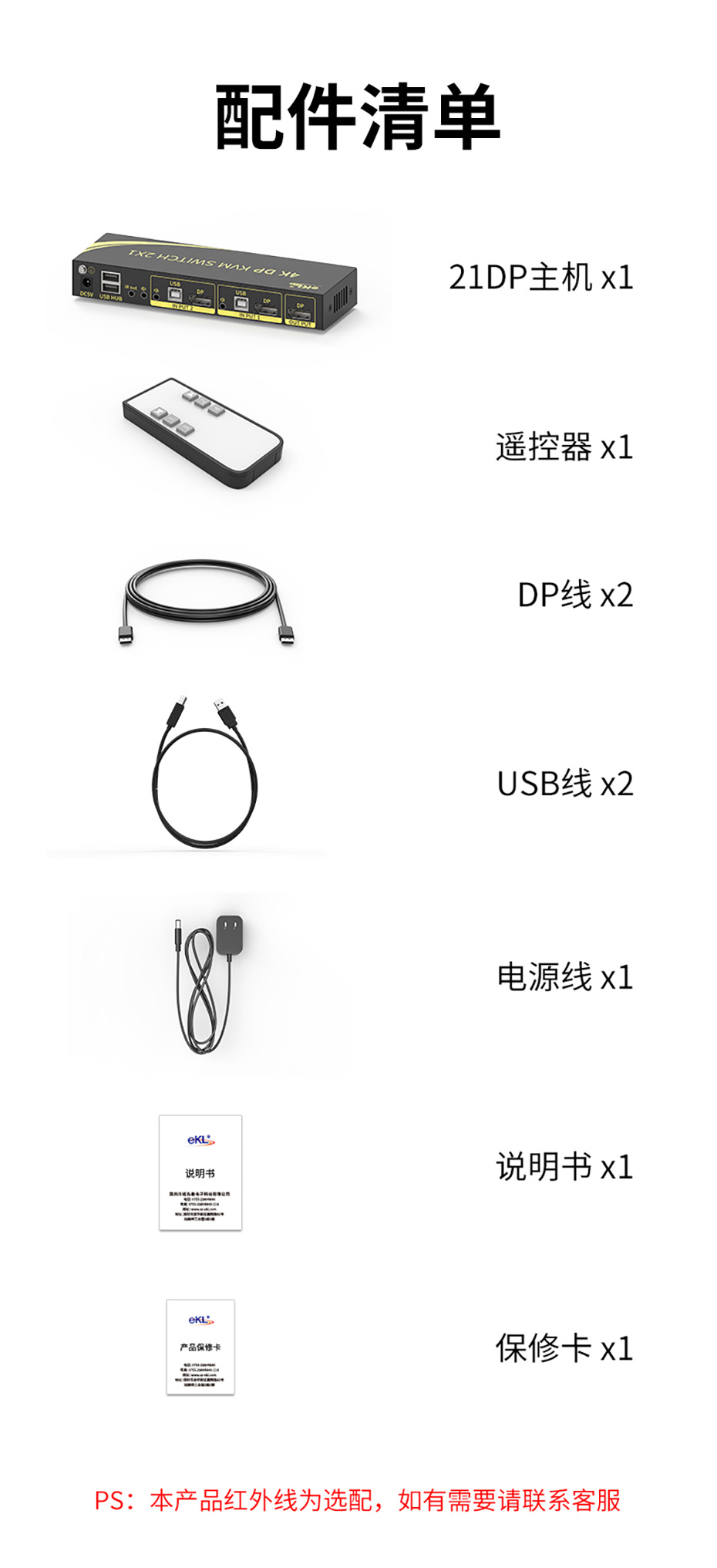 cq9电子平台网站DP KVM切换器2进1出21DP标准配件