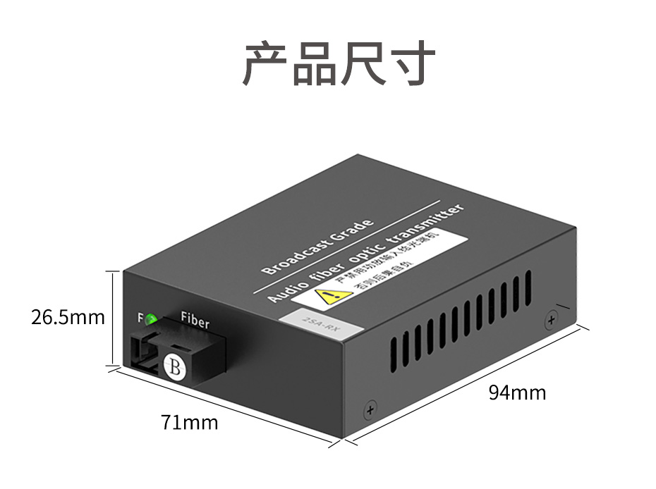 cq9电子平台网站 20千米2路双向音频光端机2SA实物尺寸图