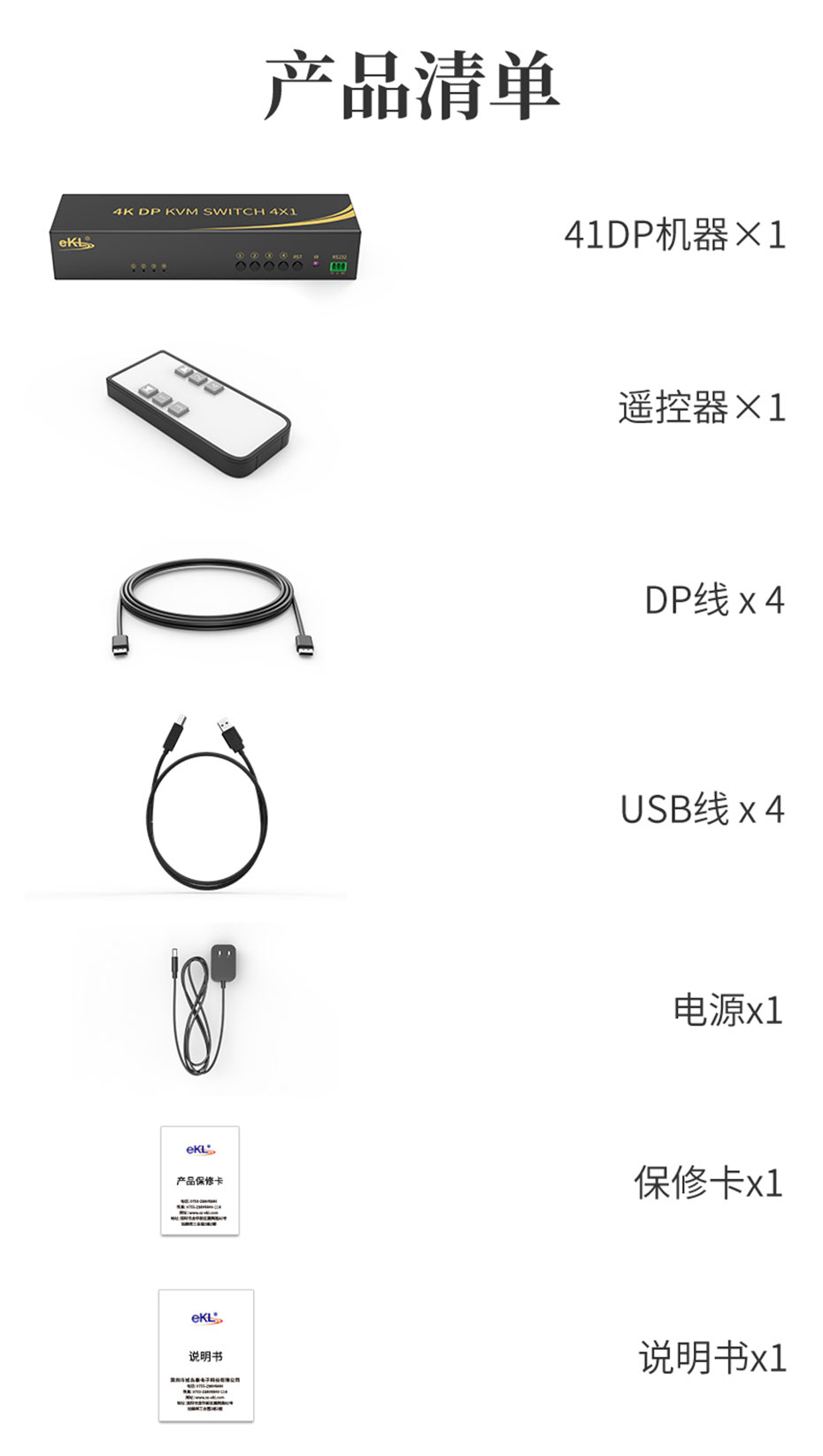 DP KVM切换器4进1出41DP标准配件