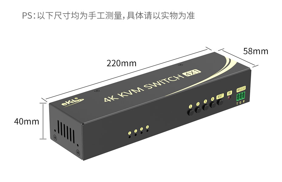 cq9电子平台网站 4K 4进1出HDMI KVM切换器41HA实物尺寸，长220mm；宽：58mm；高：40mm