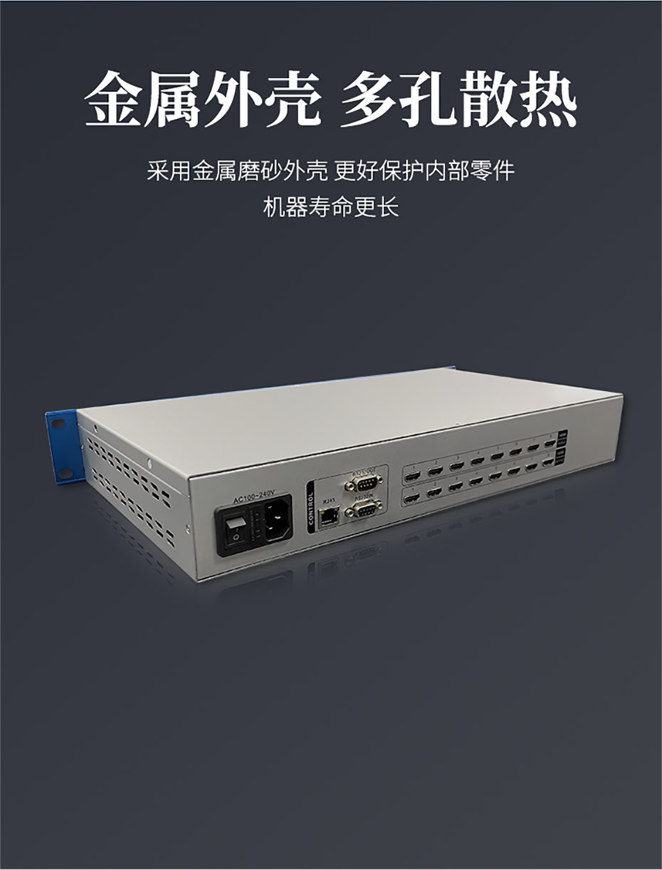 cq9电子平台网站高清HDMI矩阵视频切换器8X8 808H采用全金属机身，支持机架式安装