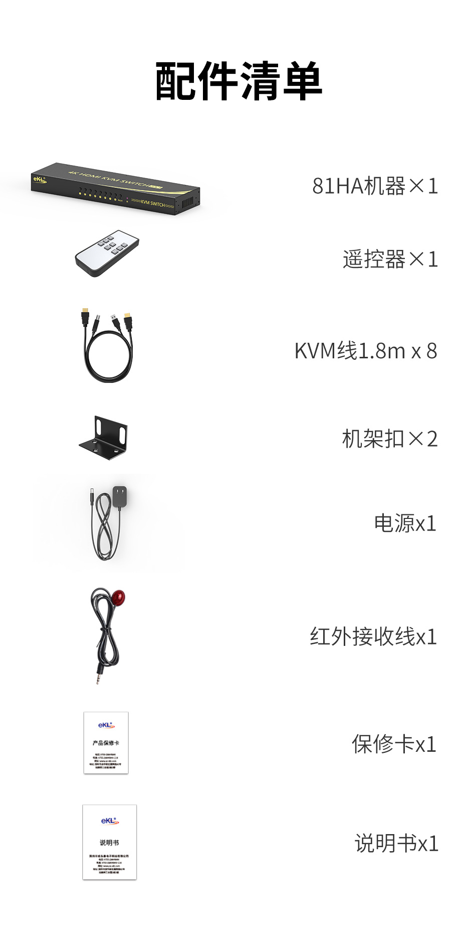 cq9电子平台网站HDMI KVM切换器8进1出81HA标准配件