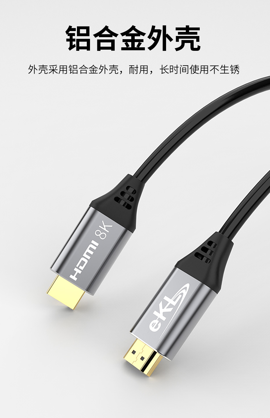 cq9电子平台网站HDMI2.1 8K高清线采用合金头子外壳，结实耐用