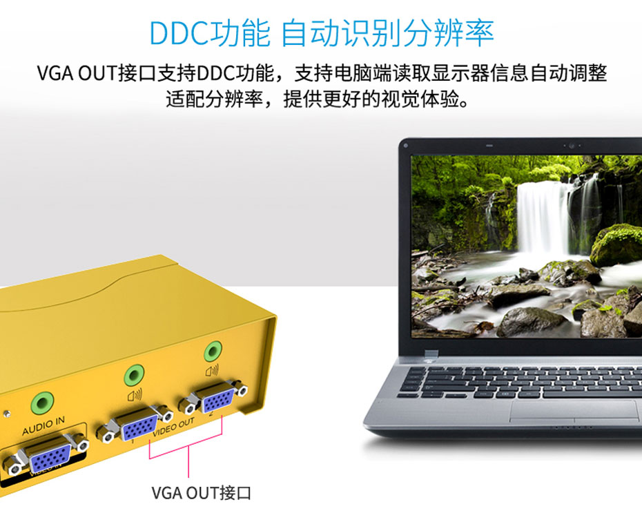 VGA高频分配器1进2出H602A支持DDC自动识别分辨率功能