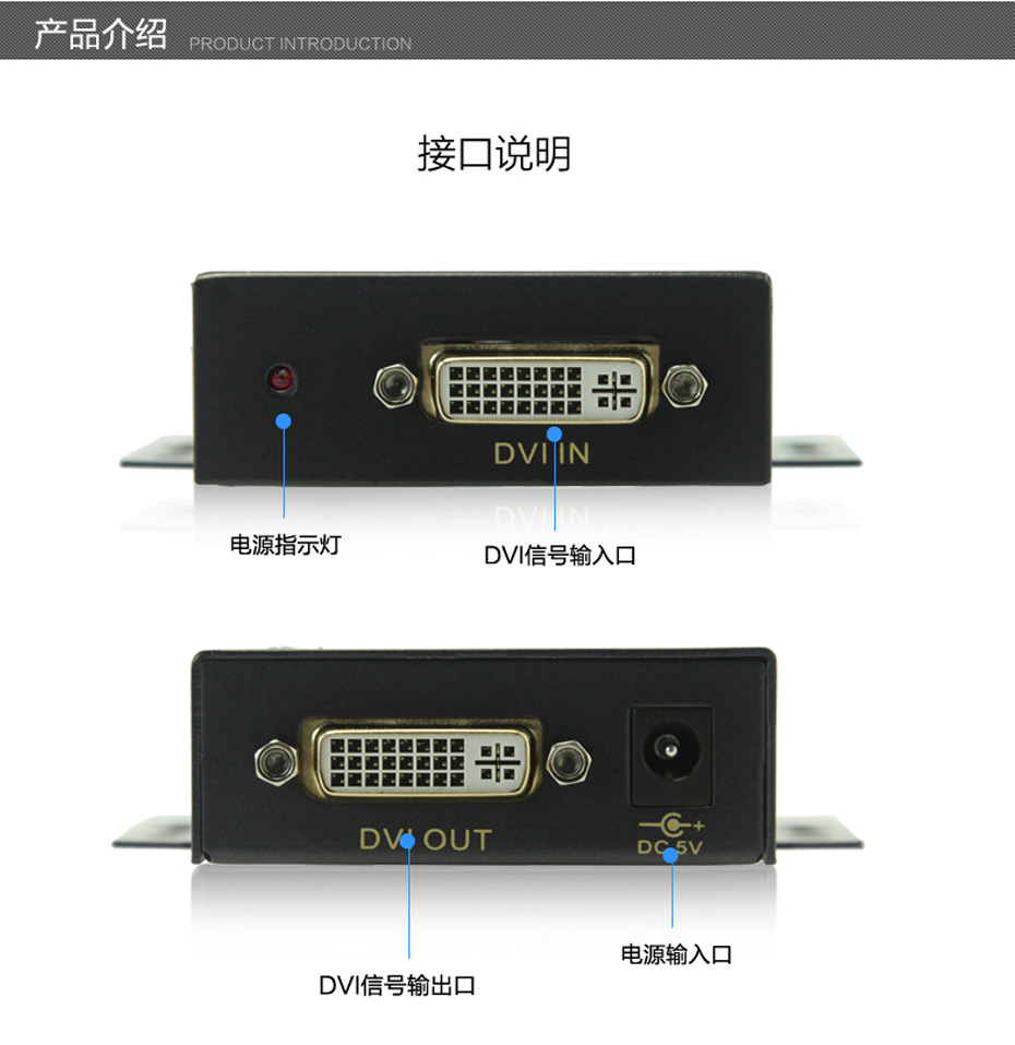 50米DVI延长器DA接口说明