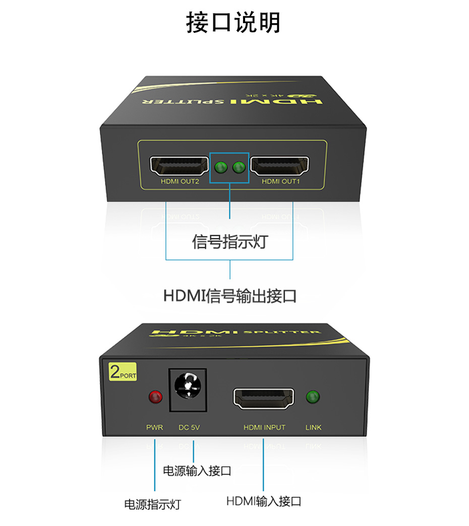 HDMI分配器1进2出HD102接口说明