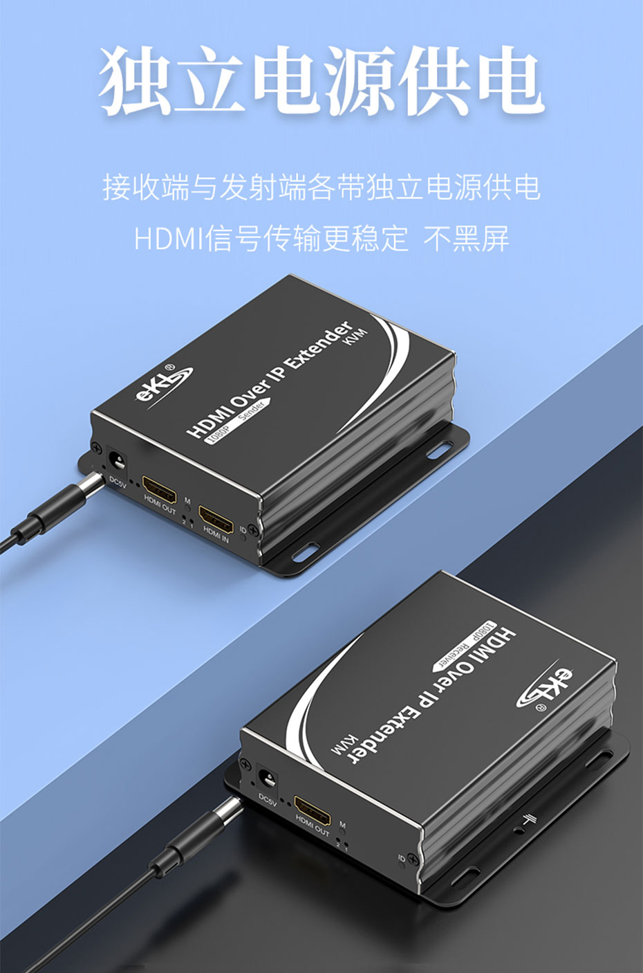 HDMI KVM光纤延长器HE001采用独立电源供电，工作稳定