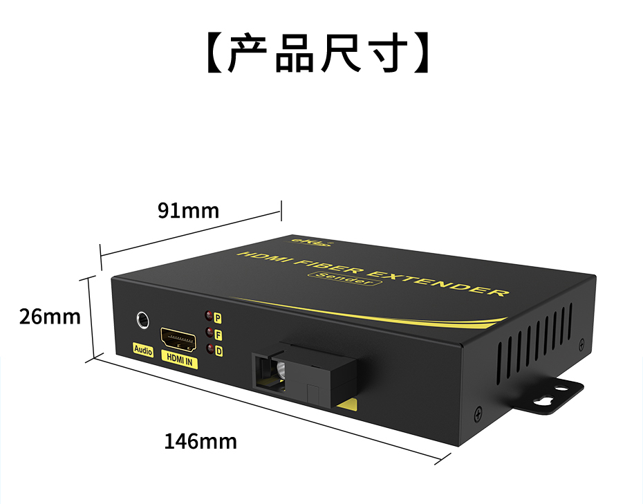 20千米单模单纤HDMI光纤延长器HF200长146mm；宽91mm；高26mm