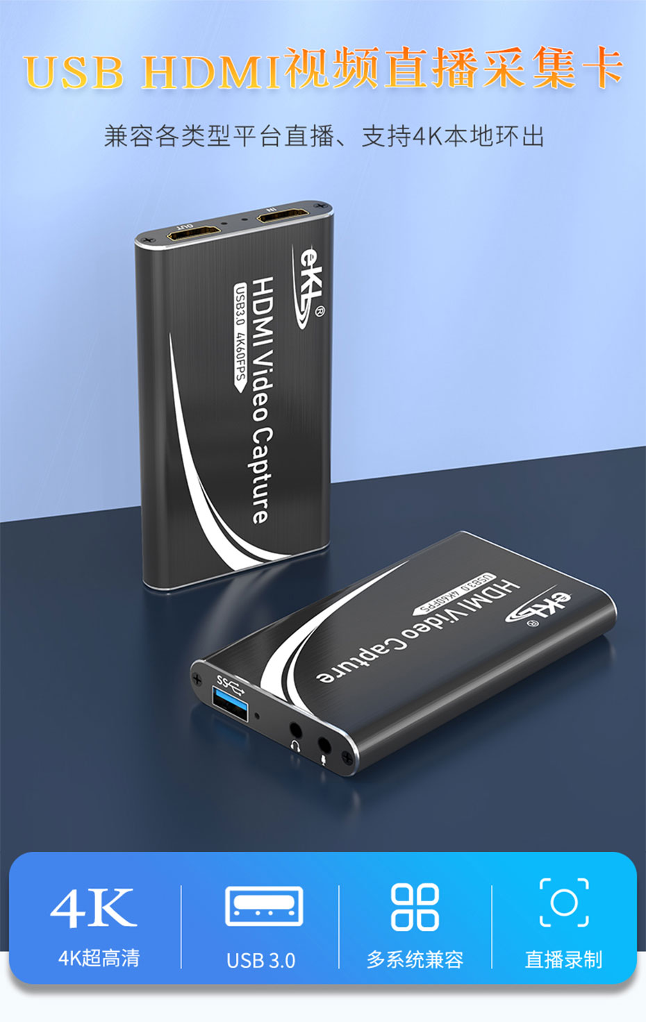 USB3.0 HDMI视频采集卡HUC03