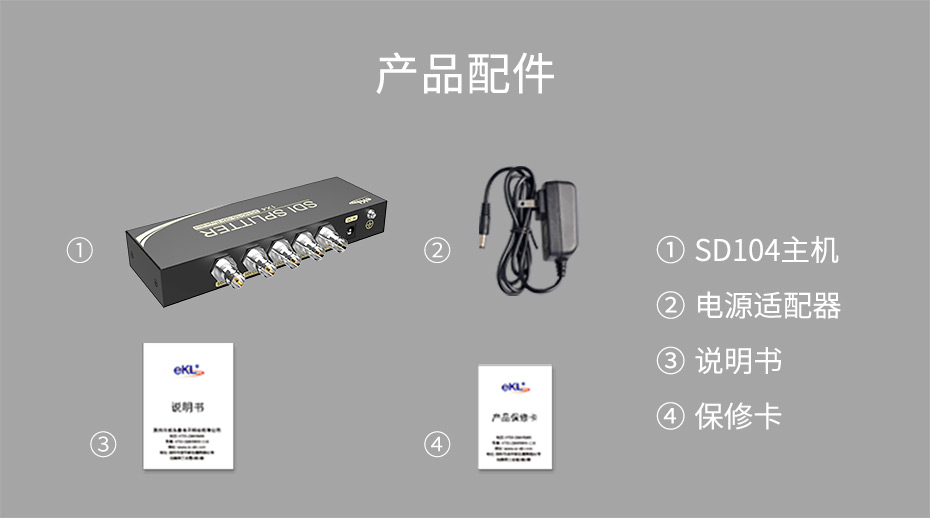 sdi分配器1进4出SD104标准配件