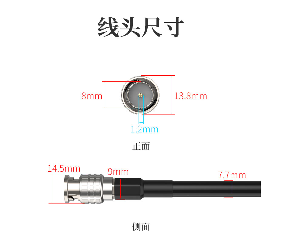 12G SDI线缆BNC接头尺寸