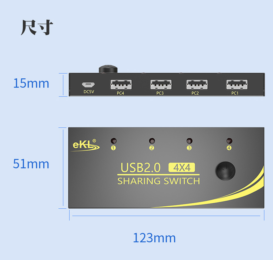 USB共享器四进四出U404尺寸：长123mm；宽：51mm；高：15mm