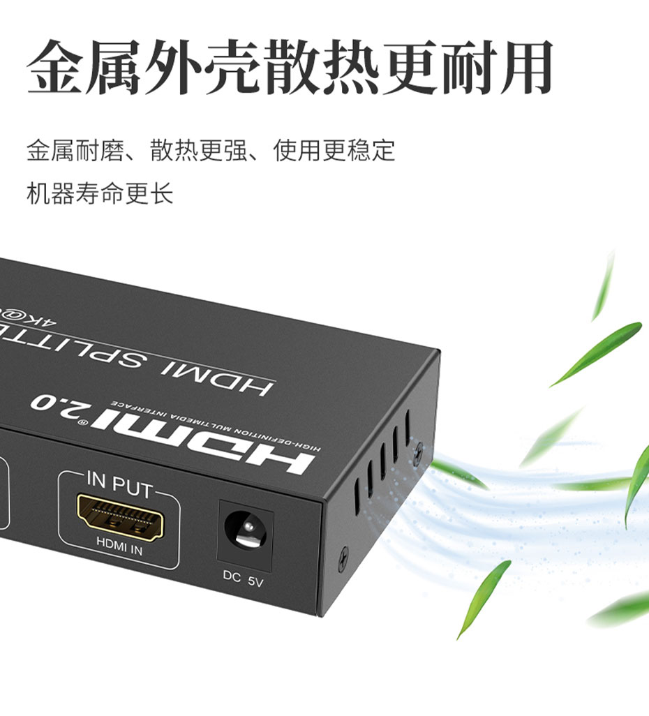 cq9电子平台网站HDMI2.0分配器1进2出/一进二出UH02使用金属机身