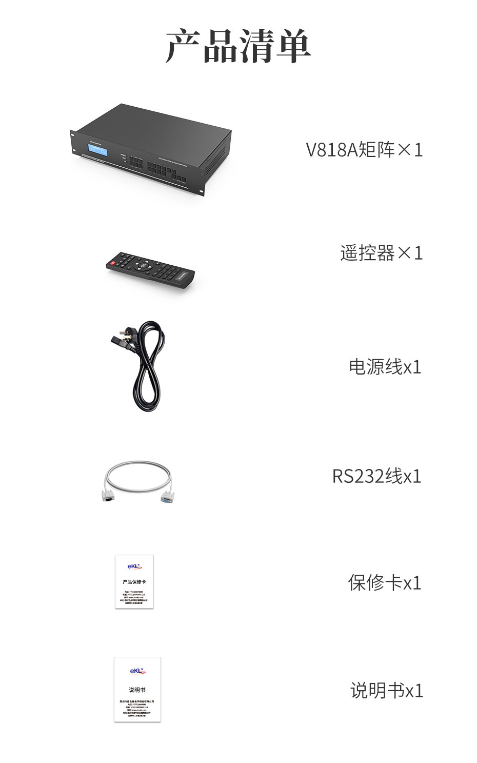 VGA矩阵拼接屏控制器8进8出V818A标准配件