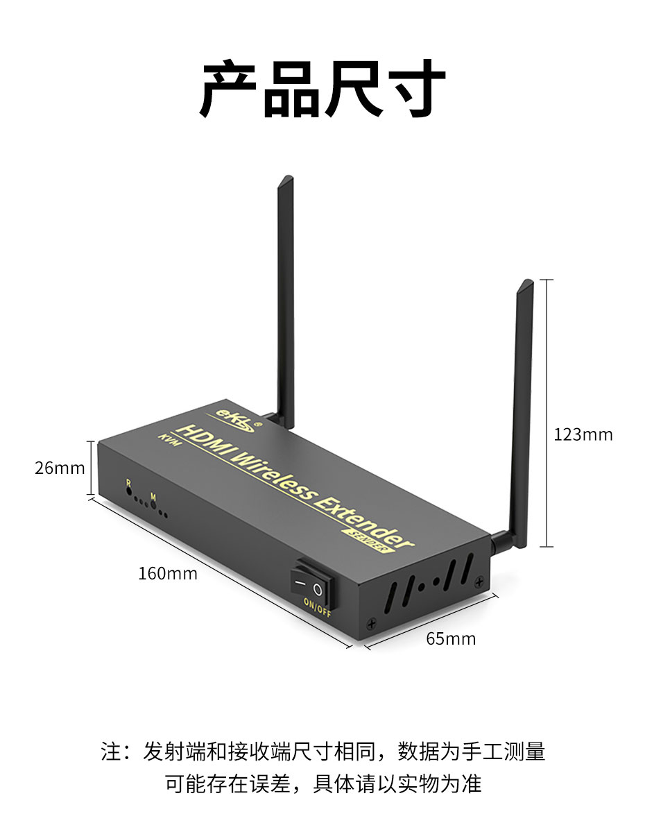 cq9电子平台网站200米HDMI KVM无线延长器WE200实物尺寸图