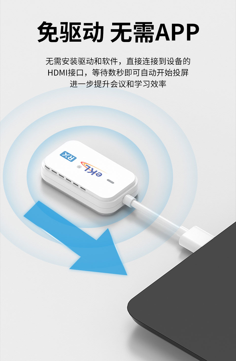 HDMI无线延长器WE30采用免驱设计，即插即用